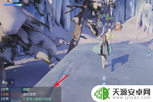 龙族幻想怎么把通知栏收起来 如何关闭龙族幻想世界聊天显示