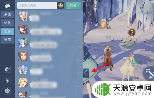 龙族幻想怎么把通知栏收起来 如何关闭龙族幻想世界聊天显示