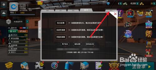 创世战车怎么退出登录账号 卡车之星如何退出当前账号