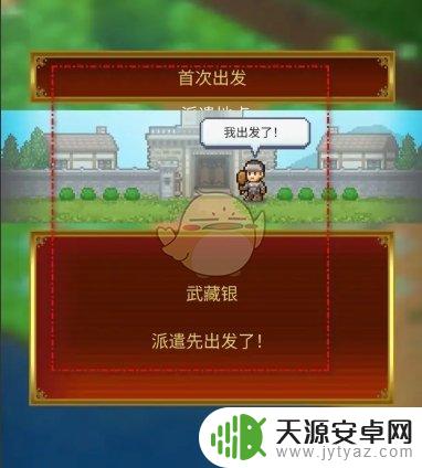 王都创世录怎么取消派遣 王都创世录居民派遣最佳方法