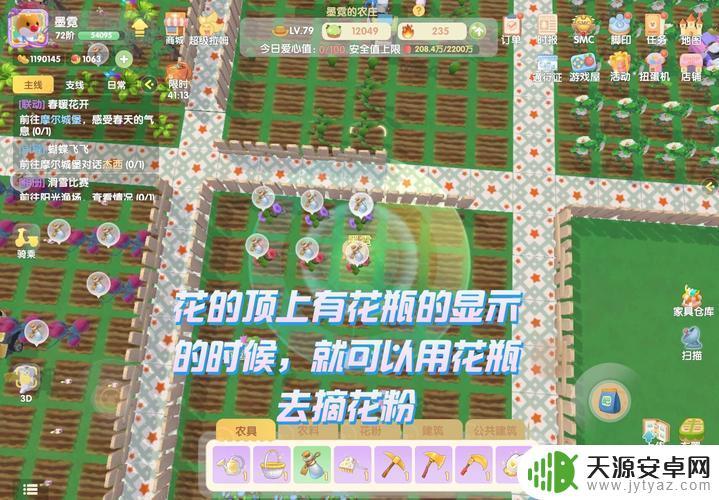 摩尔庄园如何授粉 摩尔庄园手游如何提升杰西的亲密度