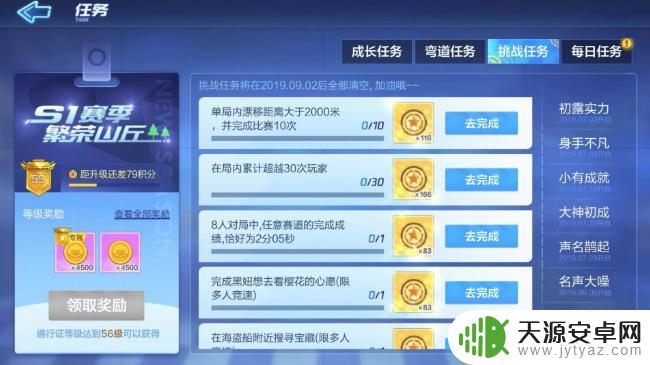 赛道之王怎么8个人玩 《跑跑卡丁车手游》8人任意赛道完成时间攻略