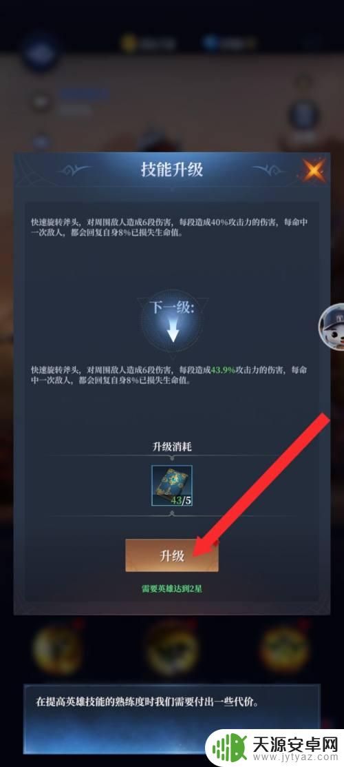 传承利萨斯英雄怎么练 传承利萨斯英雄技能升级方法