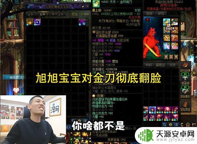 DNF:旭旭宝宝成功毕业!金刀门惨遭覆灭,61礼物提前到手