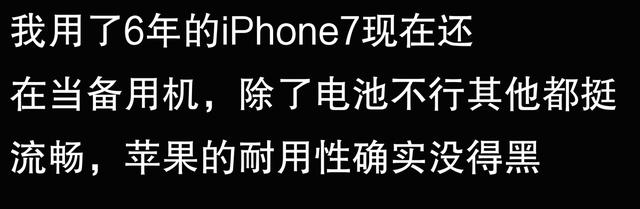 苹果手机使用寿命长达五六年,是否只是虚假宣传?看看网友的评论或许有点道理