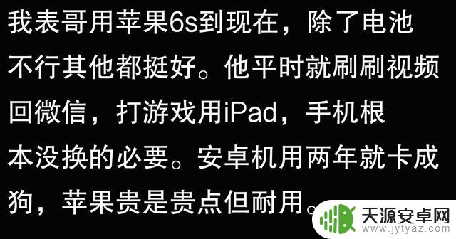 苹果手机使用寿命长达五六年,是否只是虚假宣传?看看网友的评论或许有点道理