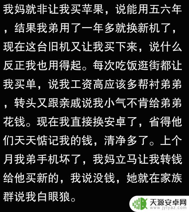 苹果手机使用寿命长达五六年,是否只是虚假宣传?看看网友的评论或许有点道理