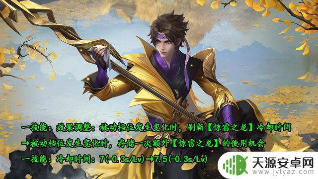 体验服赵云大改：一技能可储存，大招加感电效果，海月削减