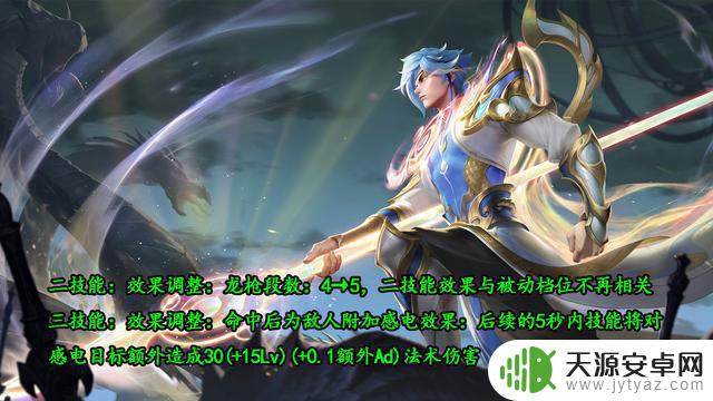 体验服赵云大改：一技能可储存，大招加感电效果，海月削减