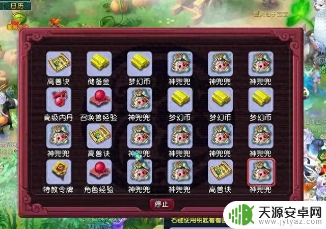 梦幻西游：零氪捞金攻略，月入8000不是梦！