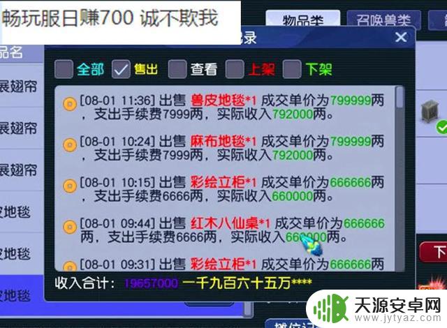 梦幻西游：零氪捞金攻略，月入8000不是梦！