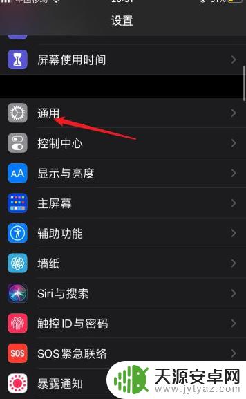 苹果手机键盘地球图标怎么变位置 苹果键盘地球标志只显示一半的解决方法