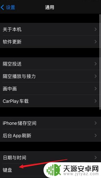 苹果手机键盘地球图标怎么变位置 苹果键盘地球标志只显示一半的解决方法