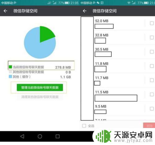 微信内存不足怎么清理手机 微信清理储存空间