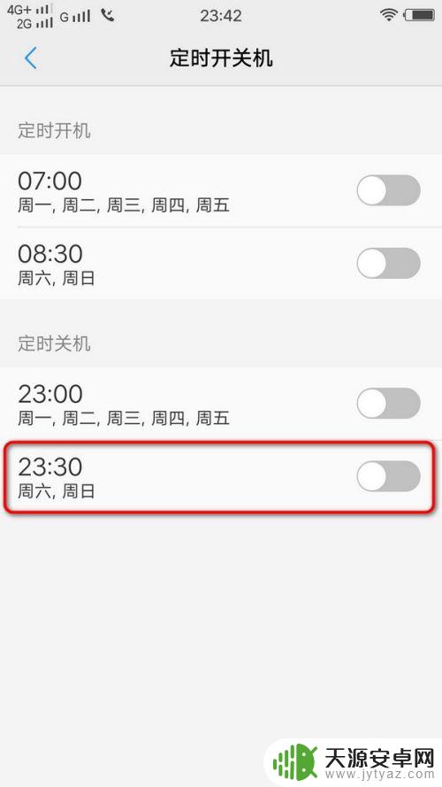 vivo定时关机在哪里设置手机 vivo手机定时关机设置方法
