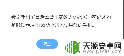 定位vivo手机 vivo手机丢失后如何定位找回