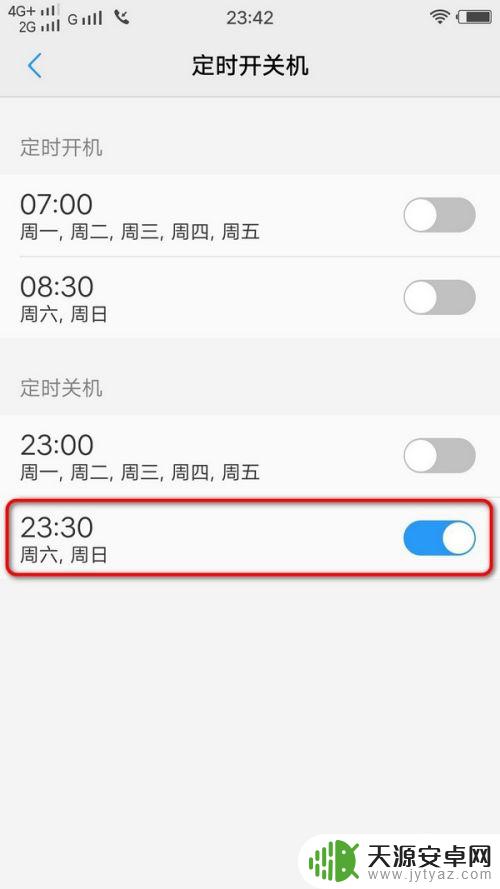 vivo定时关机在哪里设置手机 vivo手机定时关机设置方法