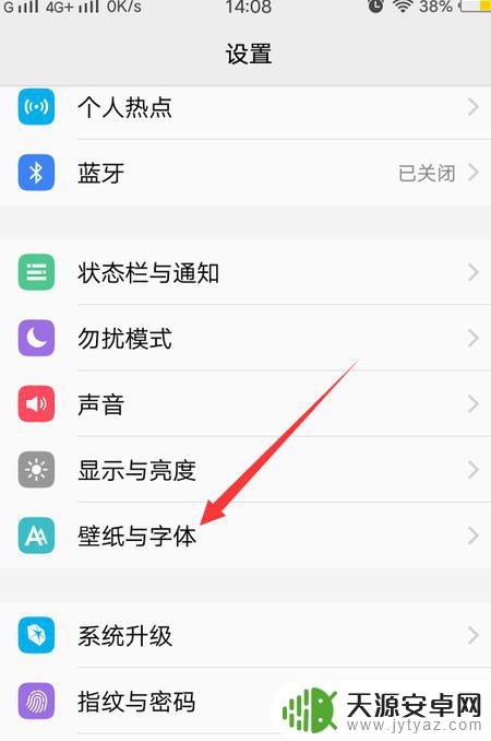 手机屏幕上的时钟怎么设置 手机全屏数字时钟设置方法