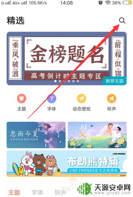手机屏幕上的时钟怎么设置 手机全屏数字时钟设置方法