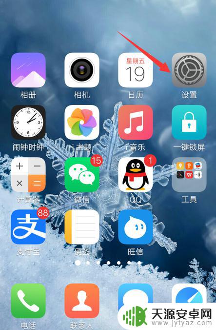 手机屏幕上的时钟怎么设置 手机全屏数字时钟设置方法