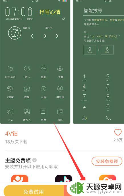 手机屏幕上的时钟怎么设置 手机全屏数字时钟设置方法
