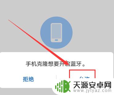 华为克隆到华为手机 华为手机如何克隆到另一台华为手机