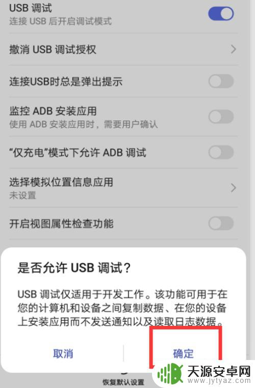 手机仅充电如何改为usb连接vivo 如何打开手机的USB调试模式