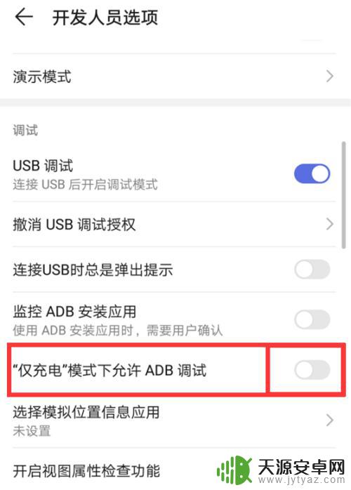 手机仅充电如何改为usb连接vivo 如何打开手机的USB调试模式