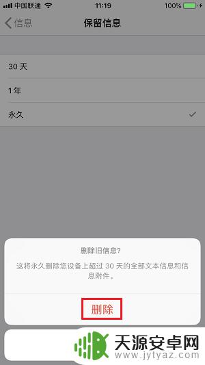 苹果手机怎么批量删除短信 iPhone 短信怎么批量删除