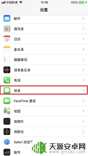 苹果手机怎么批量删除短信 iPhone 短信怎么批量删除