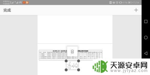 电子版文件在手机上怎么签字 手机签字软件怎么用