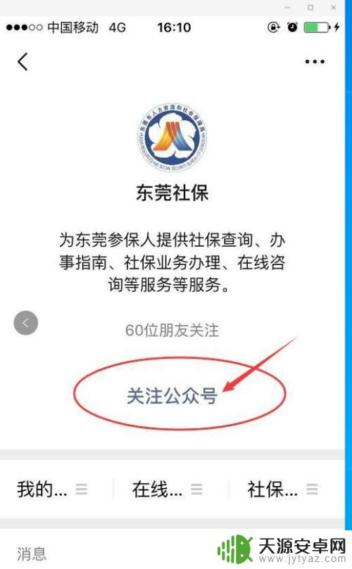 手机怎样查社保交了多少年 社保交了几年如何查询