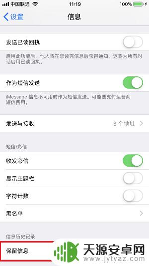 苹果手机怎么批量删除短信 iPhone 短信怎么批量删除