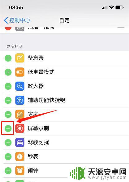 录屏苹果手机声音怎么录进去 iPhone录屏时如何录制来电铃声