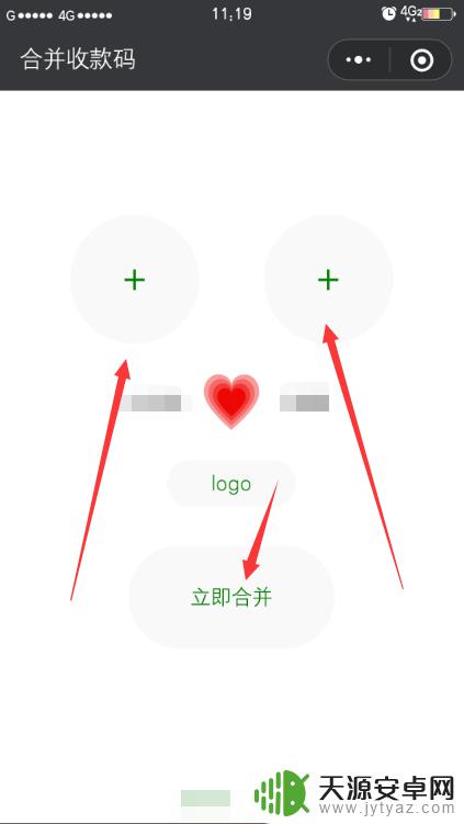 手机双码怎么并 支付宝和微信收款码如何合并为同一个二维码