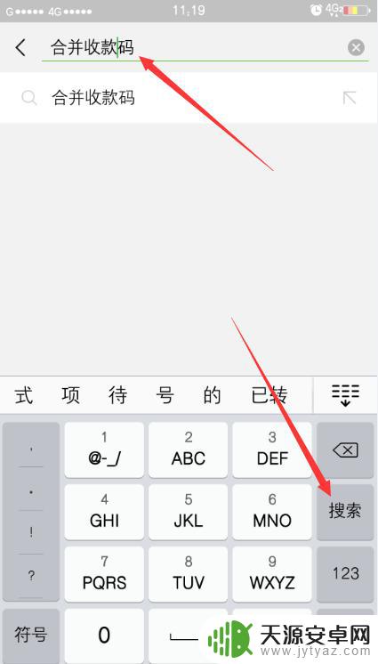 手机双码怎么并 支付宝和微信收款码如何合并为同一个二维码