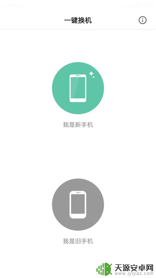 iphone手机数据转移到安卓手机 iPhone数据转移到安卓的方法