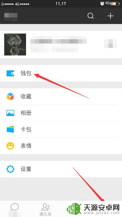 手机双码怎么并 支付宝和微信收款码如何合并为同一个二维码