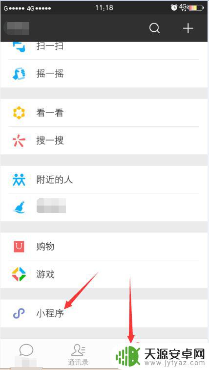 手机双码怎么并 支付宝和微信收款码如何合并为同一个二维码