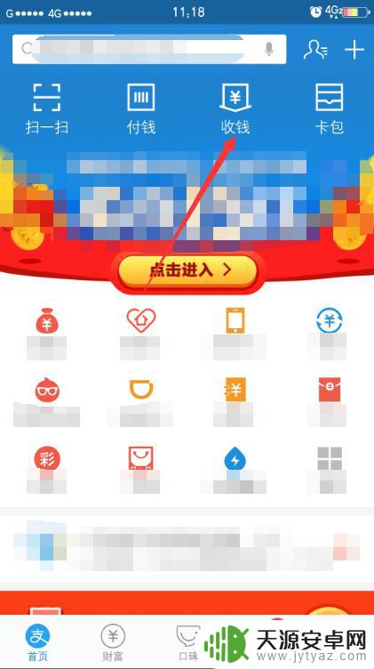 手机双码怎么并 支付宝和微信收款码如何合并为同一个二维码