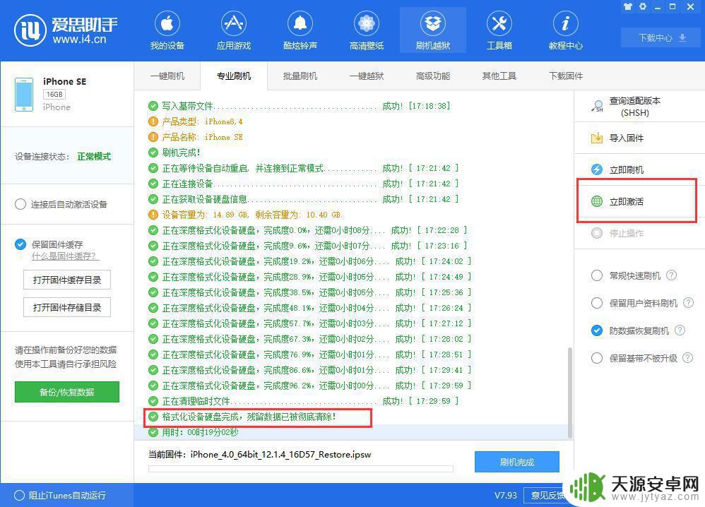 怎么防止苹果手机还原软件 二手 iPhone 安心转卖的步骤