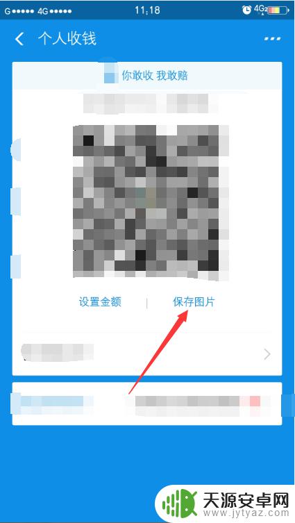 手机双码怎么并 支付宝和微信收款码如何合并为同一个二维码