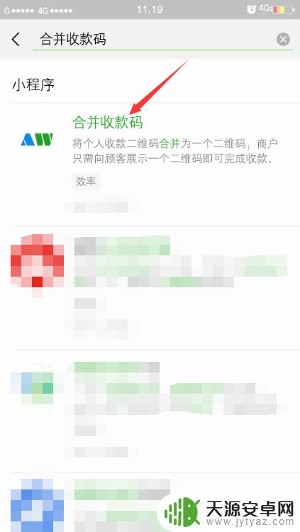 手机双码怎么并 支付宝和微信收款码如何合并为同一个二维码