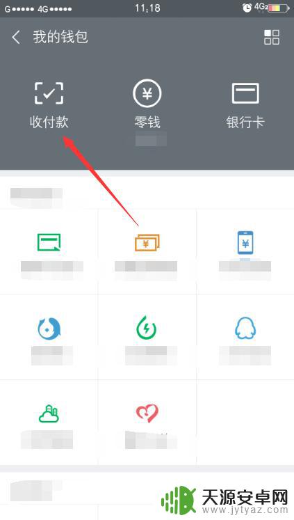 手机双码怎么并 支付宝和微信收款码如何合并为同一个二维码
