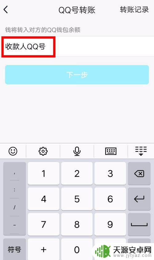 手机怎么设置收款自动延迟 手机QQ延迟转账收款功能怎么用