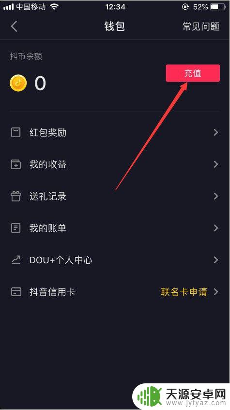 苹果手机怎么给抖音充值抖币 抖音怎么用苹果手机充值抖币