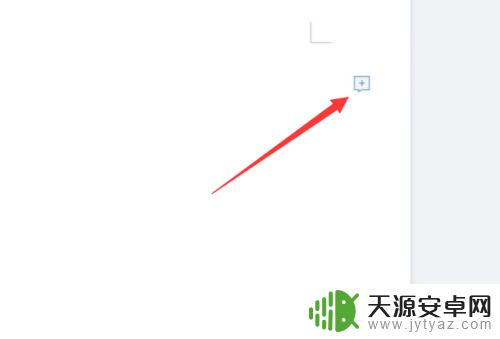 手机怎么多人协作wps WPS多人同时编辑一个文档的步骤