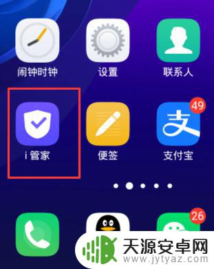 vivo紧急联系人怎么触发 vivo手机如何开启SOS紧急呼叫功能