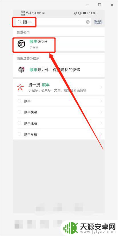 手机上如何查找快递点电话 当地顺丰快递电话查询技巧