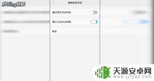 苹果手机蹭的wifi怎么共享给电脑 手机蹭wifi后如何实现网共享给电脑